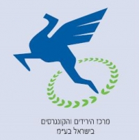Israel Trade Fairs Center (Ганей Тааруха) (מרכז הירידים והקונגרסים בישראל)