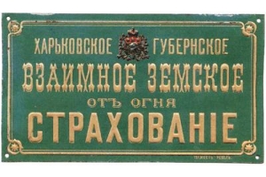 Страховые доски (fire mark)