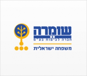 Страховая компания Шомера (שומרה חברה לביטוח בע&quot;מ)