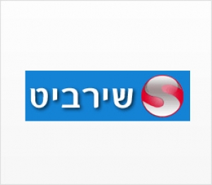 Страховая компания Ширбит ЛТД (שירביט חברה לבטוח בע&quot;מ)