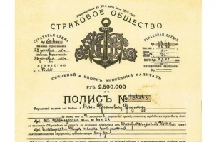 Русские страховые полисы (פוליסות ביטוח ברוסיה)