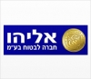 Страховая компания Ильяу ЛТД (אליהו חברה לבטוח בע"מ)